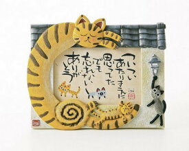 楽天市場 虎 かわいい アートの通販