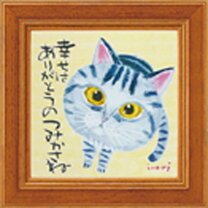 楽天市場】ありがとう（アート・美術品・骨董品・民芸品｜ホビー）の通販