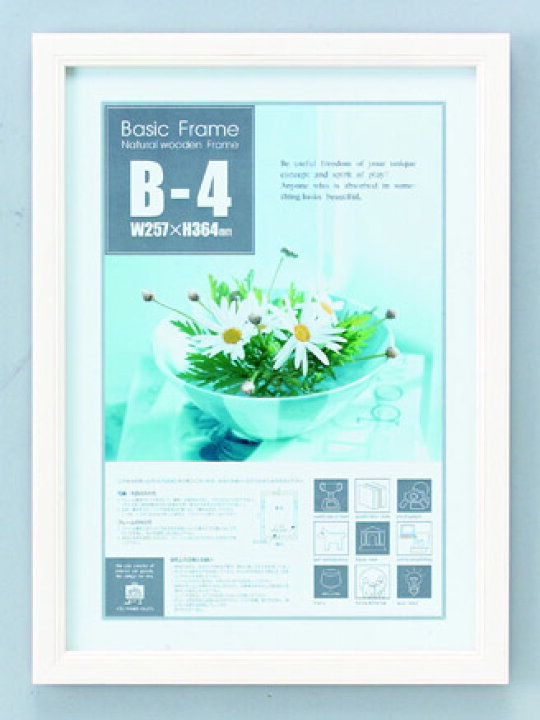 楽天市場】B4フレーム B4サイズ ホワイト/インテリア 壁掛け 額入り 