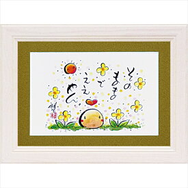 【スーパーSALE10％OFF】絵画 ゆうパケット 田中 稚芸「そのまま」/インテリア 額入り 額装込 風景画 油絵 ポスター アート アートパネル リビング 玄関 プレゼント モダン アートフレーム 飾る Sサイズ おしゃれ 壁掛け 絵