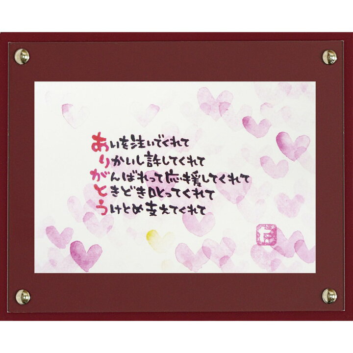 楽天市場 メッセージ画 マエダ タカユキ ありがとうハート２ ゆうパケット インテリア 壁掛け 額入り 額装込 風景画 油絵 ポスター アート アートパネル リビング 玄関 プレゼント モダン アートフレーム おしゃれ 飾る Sサイズ 巣ごもり 絵画 壁飾り 風景専門店