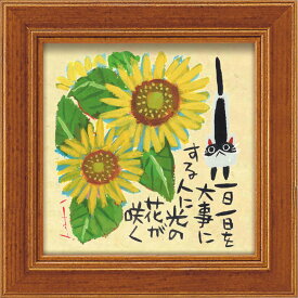 【スーパーSALE10％OFF】アートフレーム 糸井忠晴 ミニ アート フレーム「光の花」 ゆうパケット/額入り 額装込 風景画 絵画 アート リビング 玄関 トイレ インテリア かわいい 壁飾り 癒やし プレゼント ギフト アートパネル ポスター Sサイズ おしゃれ 壁掛け 絵