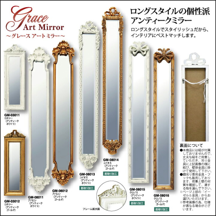 楽天市場】鏡 グレース アート ミラー「アーサーL（アンティーク 
