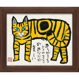 絵画 糸井忠晴 墨絵 フレーム「あるがまま」/インテリア 猫 額入り 墨絵 ポスター アート アートパネル リビング 玄関 プレゼント モダン アートフレーム 飾る Sサイズ おしゃれ 壁掛け 絵