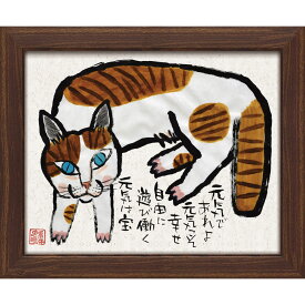 楽天市場 糸井忠晴 猫の通販
