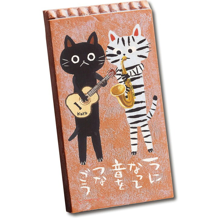 楽天市場 ストーンアート 糸井忠晴 ストーン アート テラコッタ 一つになって ゆうパケット インテリア 置き物 素焼き風 玄関 リビング 部屋 トイレ 飾る プレゼント ギフト 雑貨 ミニサイズ 絵 プレート 猫 かわいい イラスト 軽い 動物 メッセージ画 おしゃれ