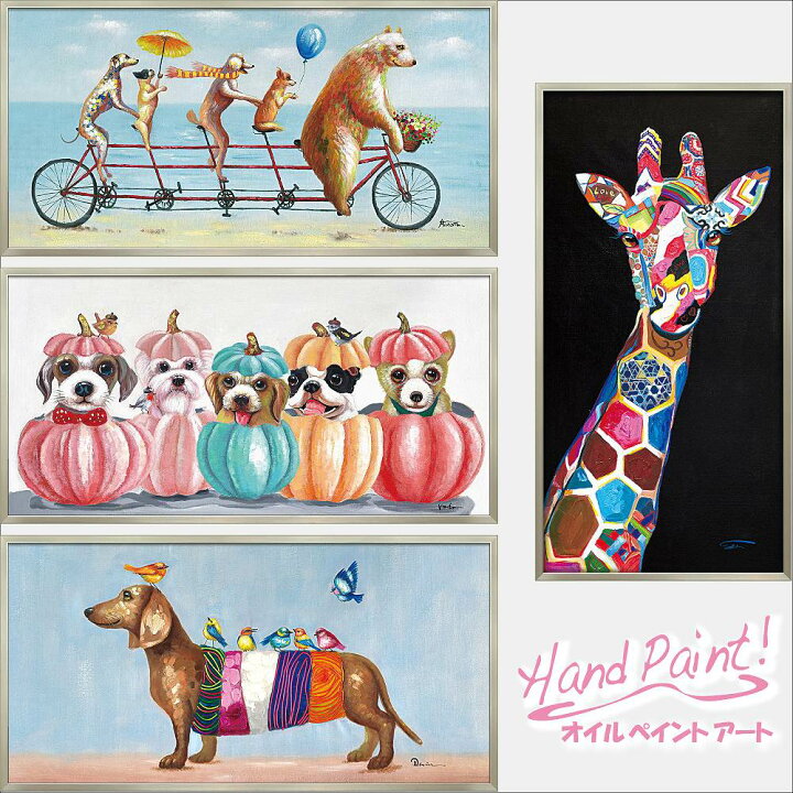 楽天市場】絵画 オイル ペイント アート「アニマル サイクリング 