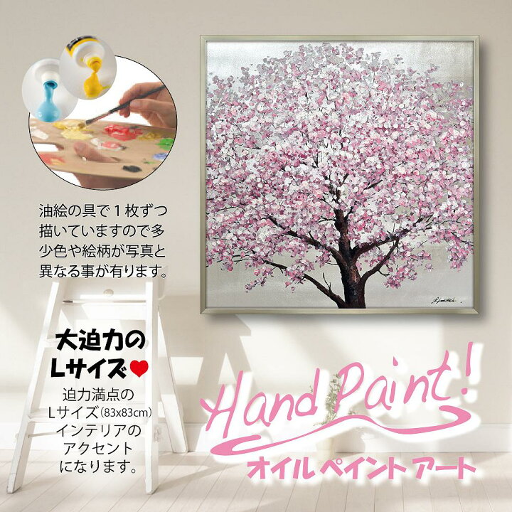 楽天市場】最大100%ポイントバック！限定抽選 絵画 オイル ペイント 
