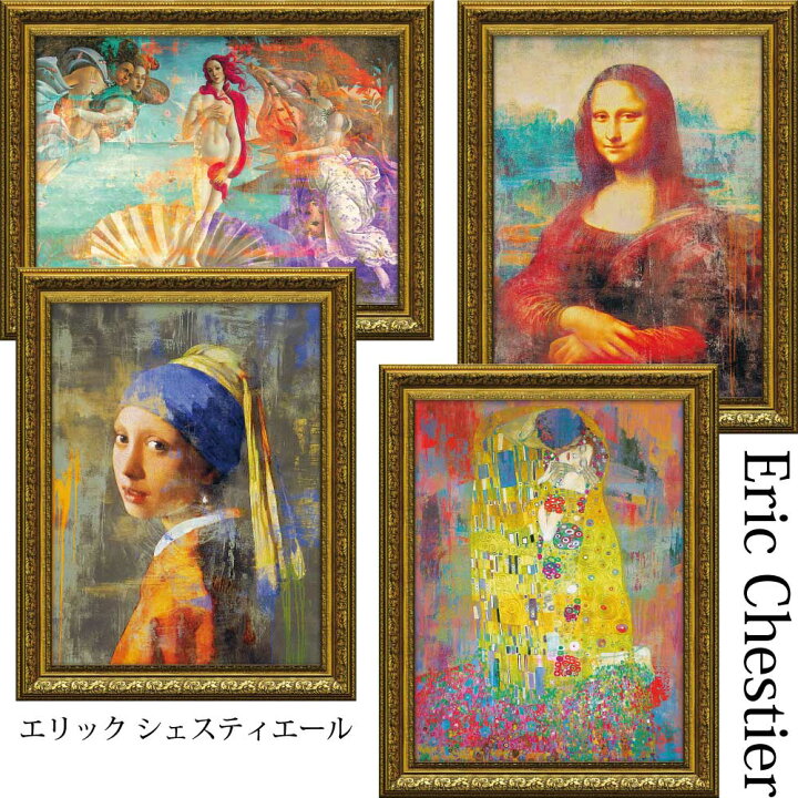 楽天市場】絵画 エリック シェスティエール「フェルメール ガール」 額 