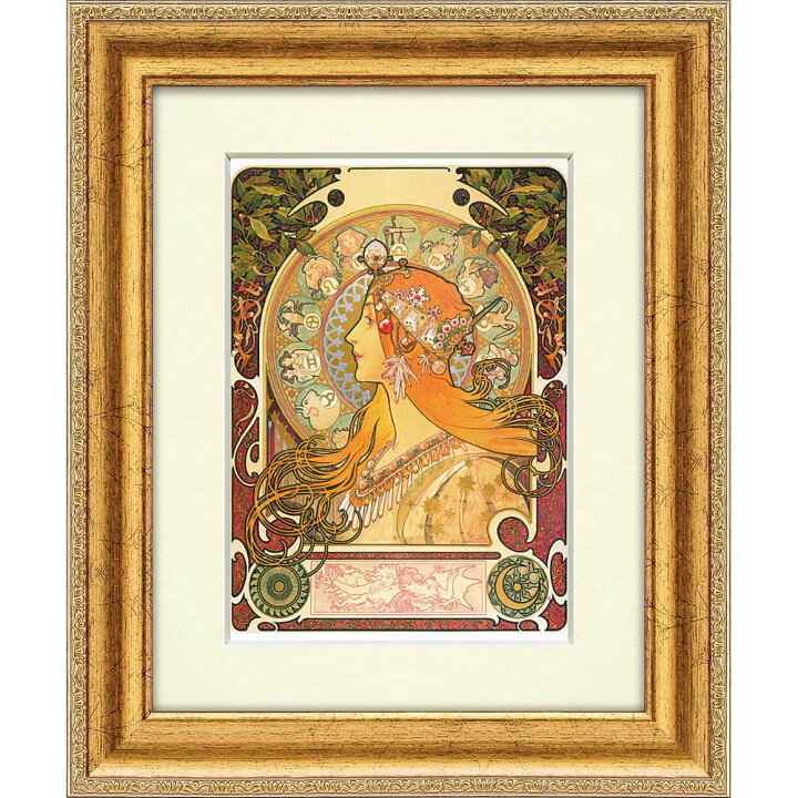 楽天市場】絵画 アルフォンス ミュシャ「ゾディアック」 ゆうパケット 