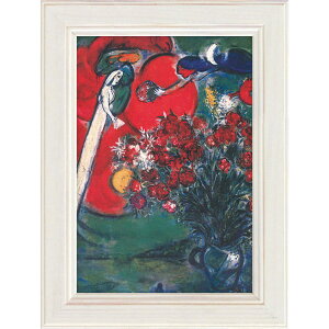【抽選ポイント100%バック】絵画 マルク シャガール「花のある静物」 ゆうパケット インテリア 額付き リビング 玄関 廊下 寝室 トイレ に 飾る フレーム付き ギフト プレゼント アート 並