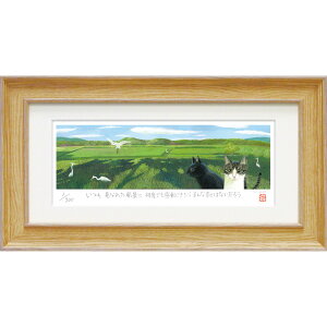 【抽選ポイント100%バック】絵画 糸井忠晴 版画(ジグレー)「田園風景」 額入り リビング 玄関 インテリア 猫 アート 壁飾り 癒やし プレゼント アートパネル かわいい ギフト ポスター M