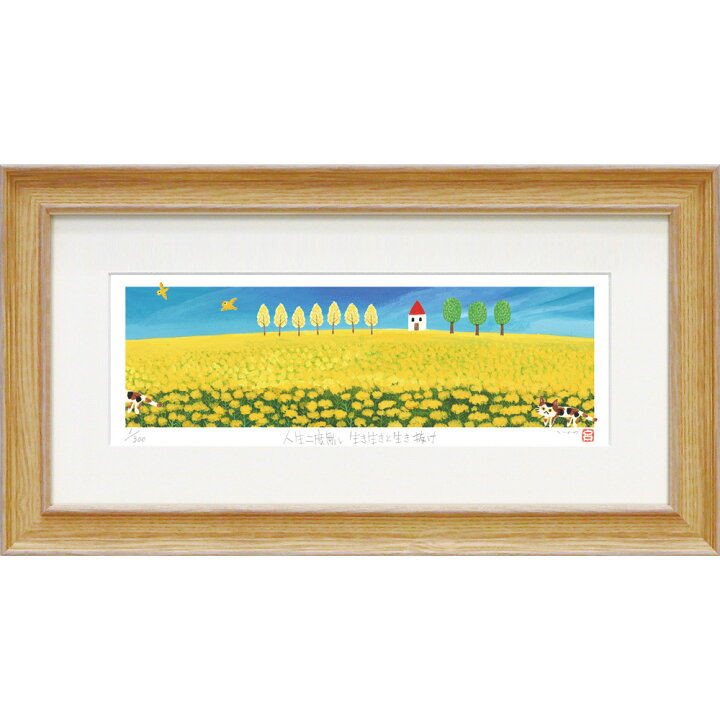 楽天市場】最大100%ポイントバック！限定抽選 絵画 糸井忠晴 版画  