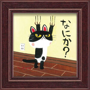 【抽選ポイント100%バック】絵画 糸井忠晴 ミニ アート フレーム「つめとぎ」 ゆうパケット 猫 かわいい 動物画 額入り 壁に飾る 癒やし Cat 玄関 に飾る インテリア アート リビング 寝室 店