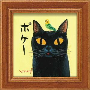 【抽選ポイント100%バック】絵画 糸井忠晴 ミニ アート フレーム「ポケー」 ゆうパケット 猫 かわいい 動物画 額入り 壁に飾る 癒やし Cat 玄関 に飾る インテリア アート リビング 寝室 店舗
