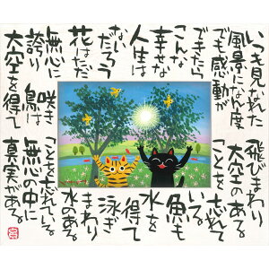 G 䒉 ̎A[g LTCYu^̍KiLTCYjv 䂤pPbg L 킢  z ǂɏ ₵ Cat  ɏ CeA A[g rO Q X j M