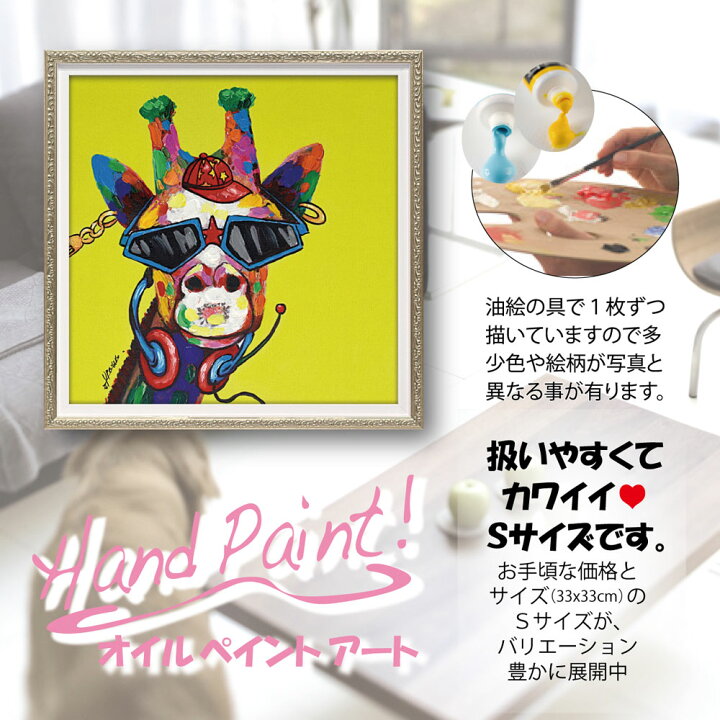 オイル ペイント アート Sサイズ ピッグ クイーン くい止め OP-07082