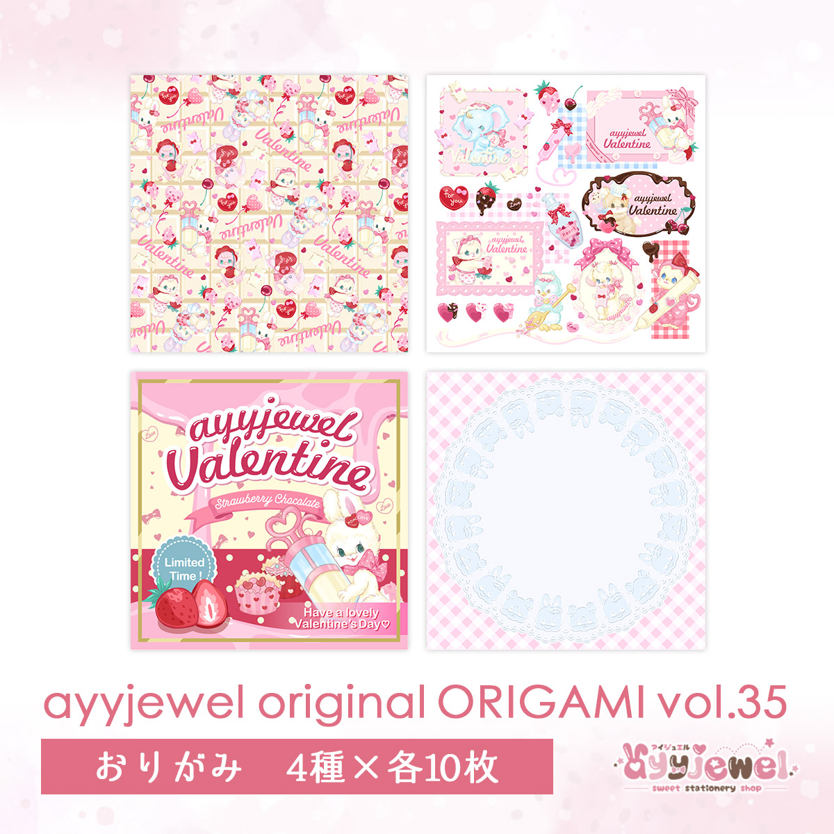 楽天市場】おりがみ35.ayyjewel original ORIGAMI vol.35 バレンタイン