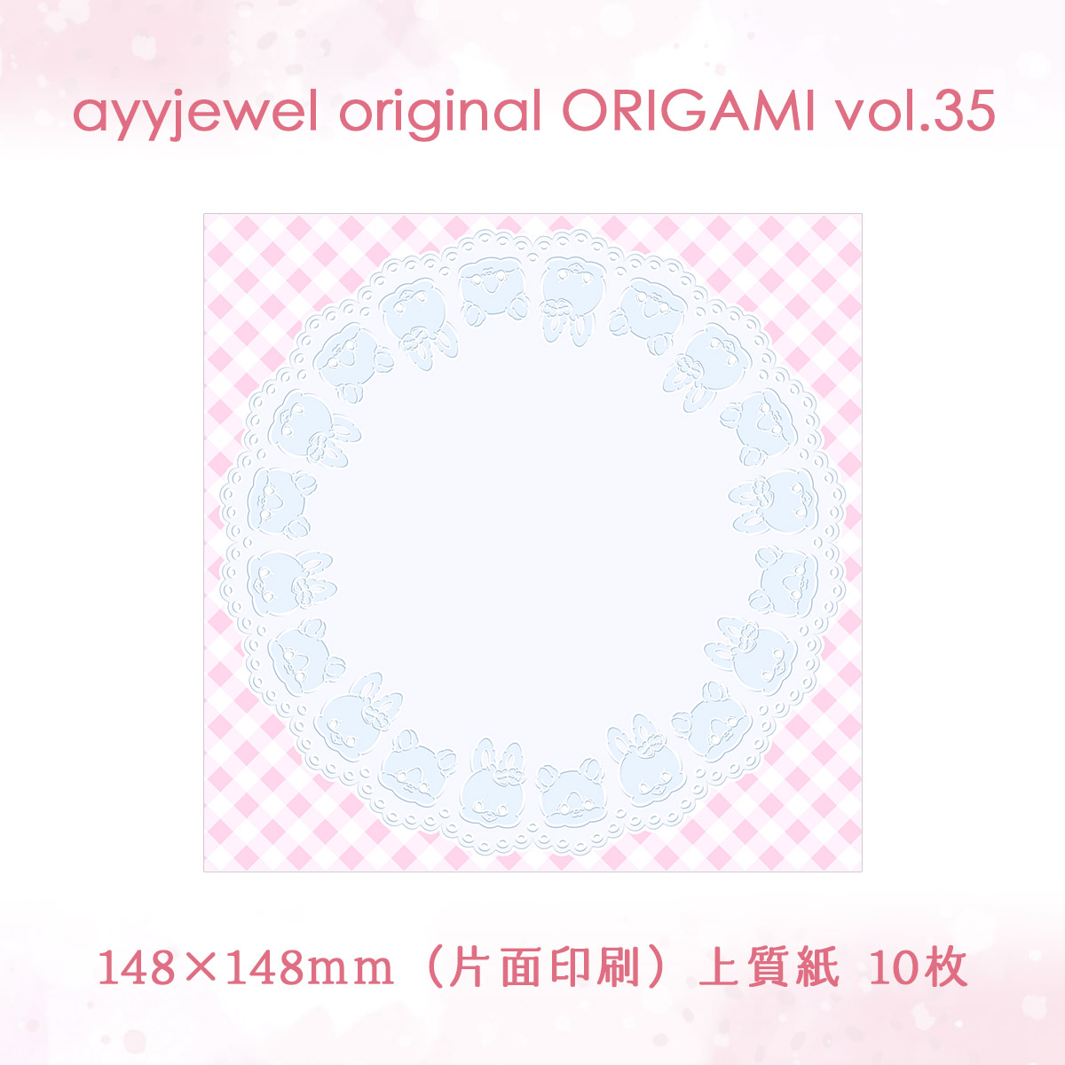 楽天市場】おりがみ35.ayyjewel original ORIGAMI vol.35 バレンタイン