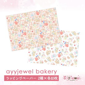 ラッピングペーパー203.ayyjewel bakery アイジュエルベーカリー ゆめかわ ゆめかわいい 文具 文具女子 レトロアニマル パステル ハンドメイド デザインペーパー ベーカリー パン ハート チェック ayyjewel アイジュエル 商用利用可