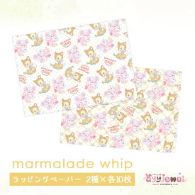 ラッピングペーパー130.marmalade whip マーマレードホイップ デザイン ペーパー ゆめかわ ゆめかわいい 文具 文具女子 レトロアニマル パステル ハンドメイド ayyjewel アイジュエル #9ポッチイ #15ペロリン 商用利用可