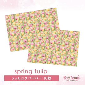 ラッピングペーパー118.spring tulip イースター デザイン ペーパー ゆめかわ ゆめかわいい 文具 文具女子 レトロアニマル パステル ハンドメイド ayyjewel アイジュエル 商用利用可