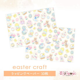 ラッピングペーパー184.easter craft イースター デザイン ペーパー ゆめかわ ゆめかわいい 文具 文具女子 レトロアニマル パステル ハンドメイド ayyjewel アイジュエル 商用利用可