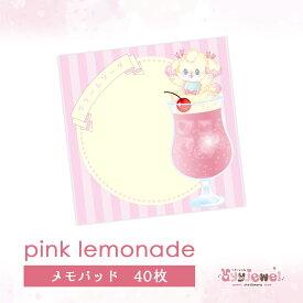 メモパッド 82.pink lemonade ピンクレモネード メモ おりがみ ペーパー ゆめかわ ゆめかわいい 文具 文具女子 レトロアニマル パステル ハンドメイド #16スフレ ayyjewel アイジュエル 商用利用可