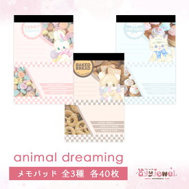 メモパッド 114.animal dreaming アニマルドリーミング ~pink~ 115.~brown~ 116.~blue~メモ おりがみ ペーパー ゆめかわ 文具女子 レトロ アニマル パステル ハンドメイド カップケーキ #1キャンディ #2ショコラ #25バニラ ayyjewel アイジュエル 商用利用可