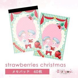 メモパッド140.strawberries christmas ストロベリークリスマス メモ ペーパー ゆめかわ ゆめかわいい 文具 文具女子 レトロ アニマル パステル ハンドメイド ayyjewel アイジュエル クリスマス 商用利用可