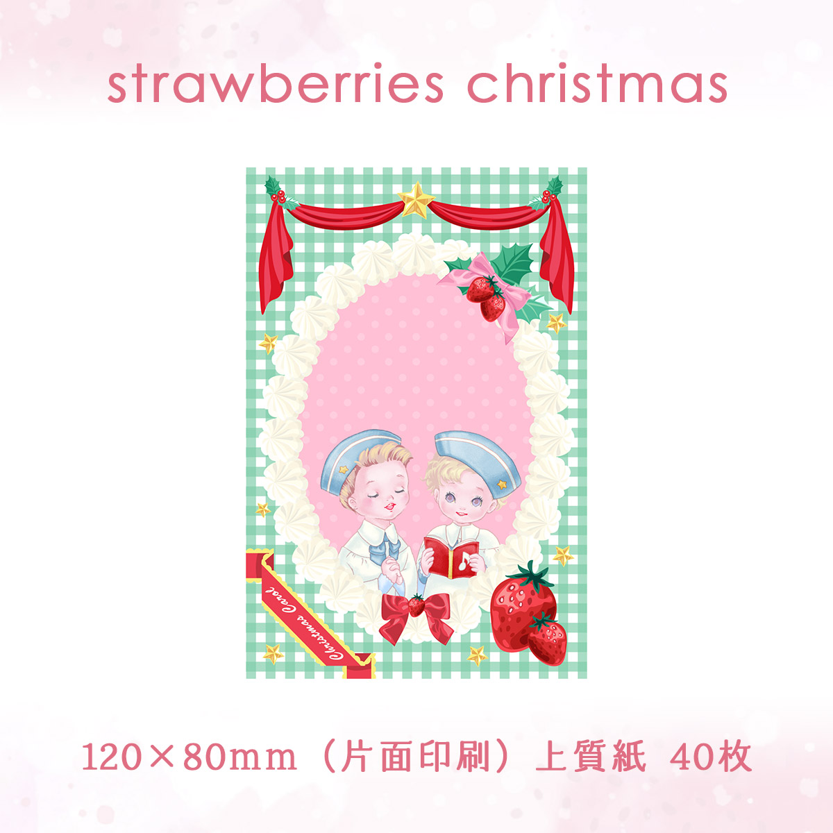 楽天市場】メモパッド140.strawberries christmas ストロベリー