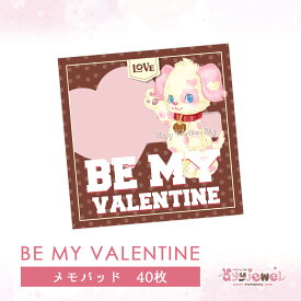 メモパッド107.BE MY VALENTINE ビーマイバレインタイン メモ おりがみ ペーパー ゆめかわ ゆめかわいい 文具 文具女子 レトロ アニマル パステル ハンドメイド ayyjewel アイジュエル #24ホイップ 商用利用可