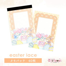 メモパッド 63.easter lace イースター メモ ペーパー ゆめかわ ゆめかわいい 文具 文具女子 レトロ アニマル パステル ハンドメイド ayyjewel アイジュエル 商用利用可