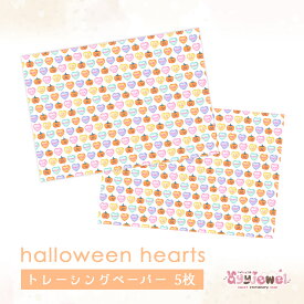 トレーシングペーパー19.halloween hearts ハロウィンハーツ トレぺ ゆめかわ ゆめかわいい 文具 文具女子 レトロアニマル パステル ハンドメイド ハロウィン ハート ayyjewel アイジュエル 商用利用可