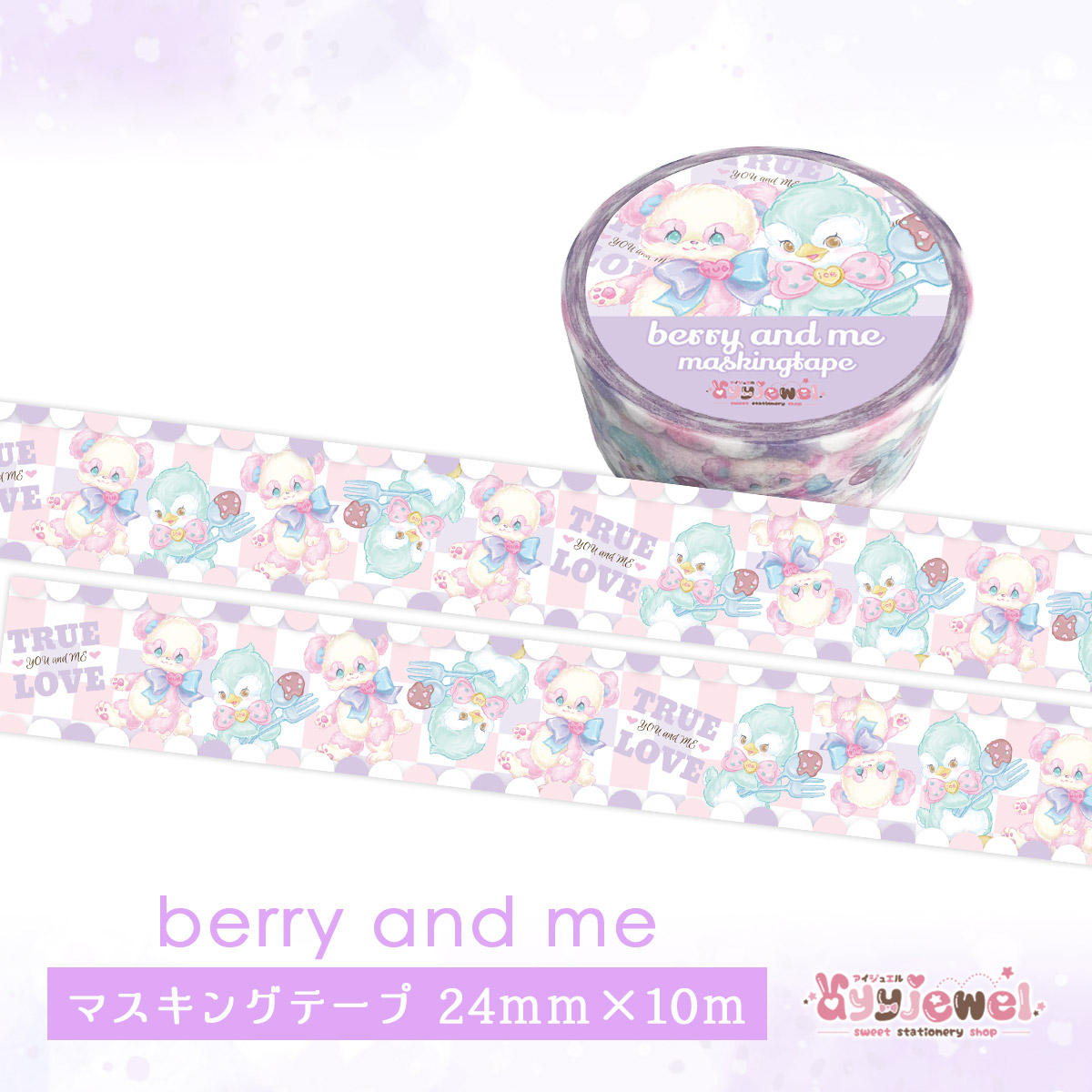 楽天市場】マスキングテープ58.berry and me ベリーアンドミー ゆめ