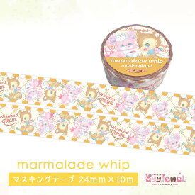 【楽天スーパーセール限定】マスキングテープ59.marmalade whip マーマーレードホイップ ゆめかわ ゆめかわいい 文具 文具女子 レトロアニマル パッケージ マステ ayyjewel アイジュエル #9ポッチィ #15ペロリン 商用利用可