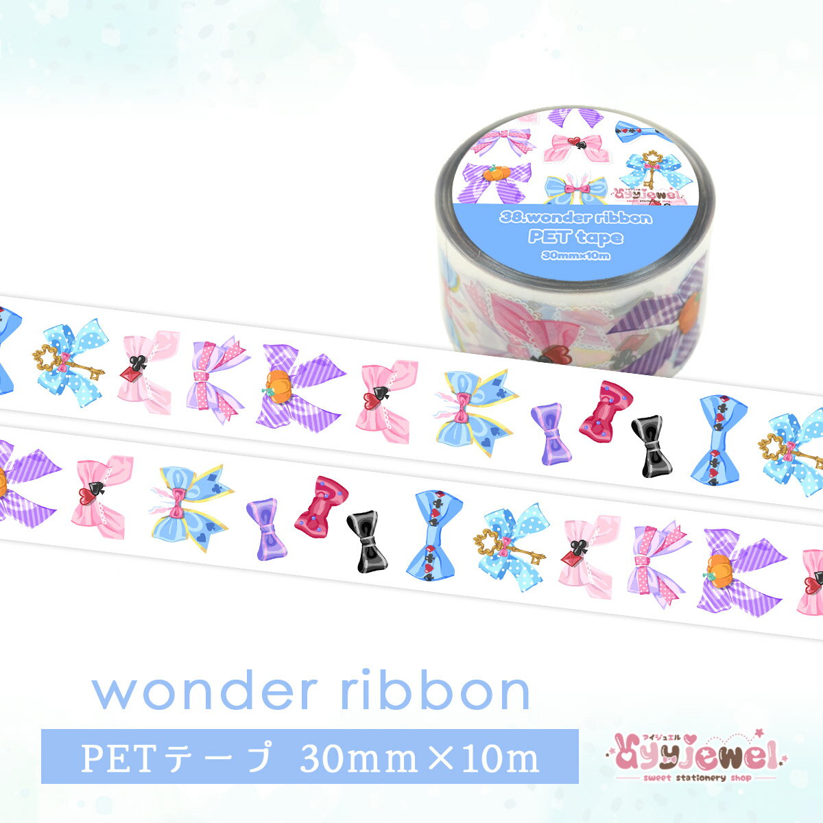 PETテープ38.wonder ribbon ワンダーリボン ゆめかわ ゆめかわいい 文具 文具女子 パステル レトロアニマル  ayyjewel アイジュエル 商用利用可