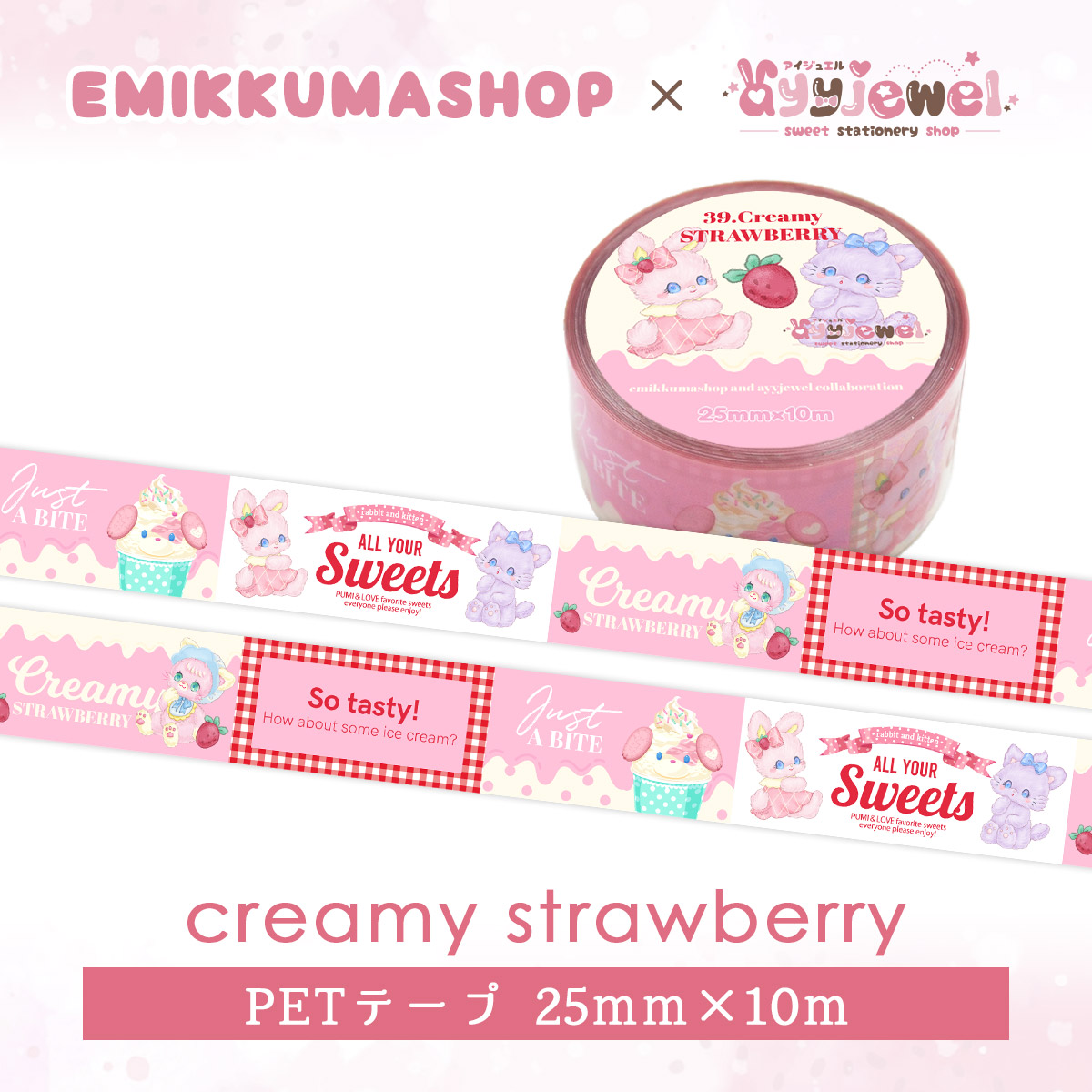 楽天市場】PETテープ39.creamy strawberry クリーミーストロベリー