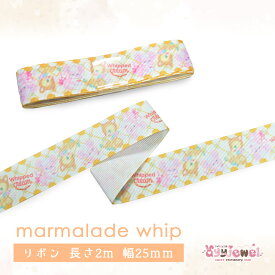 リボン12.marmalade whip マーマレードホイップ デザインペーパー ラッピング ペーパー ゆめかわ ゆめかわいい 文具 文具女子 レトロアニマル パステル ハンドメイド リボン ayyjewel アイジュエル #9ポッチイ #15ペロリン 商用利用可