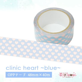 OPPテープ55.clinic heart~blue~ クリニック ハート ブルー ゆめかわいい ゆめかわ コラージュ ハンドメイド 文具女子 パステル レトロアニマル シール ステッカー ayyjewel アイジュエル 商用利用可
