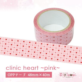 OPPテープ53.clinic heart~pink~ クリニック ハート ピンク ゆめかわいい ゆめかわ コラージュ ハンドメイド 文具女子 パステル レトロアニマル シール ステッカー ayyjewel アイジュエル 商用利用可