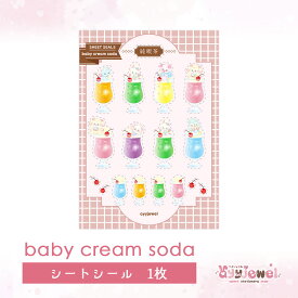 シートシール5.baby cream soda ベビークリームソーダ デザインシール ゆめかわ ゆめかわいい 文具 文具女子 レトロ アニマル パステル ハンドメイド ayyjewel アイジュエル 商用利用可