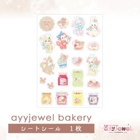 シートシール10.ayyjewel bakery アイジュエルベーカリー デザインシール ゆめかわ ゆめかわいい 文具 文具女子 レトロ アニマル パステル ハンドメイド パン ジャム キャラクターパン ayyjewel アイジュエル 商用利用可