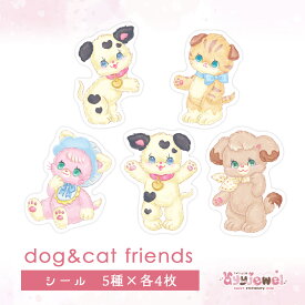 シール60.dog&cat friends ゆめかわ ゆめかわいい 文具 文具女子 レトロ アニマル パステル ハンドメイド ayyjewel アイジュエル 商用利用可