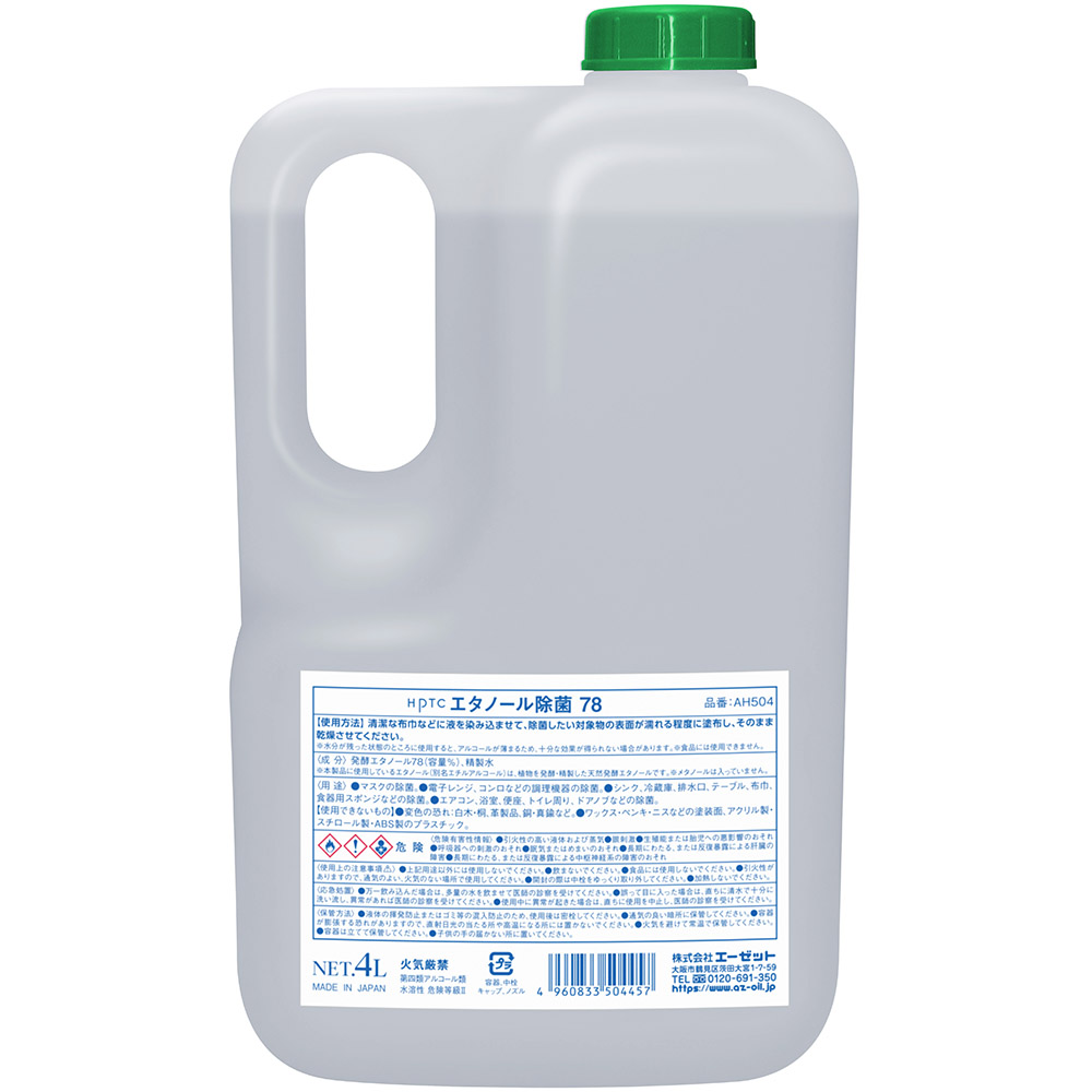 楽天市場】AZ エタノール除菌78 4L ULTRA PURE アルコール除菌剤 日本 