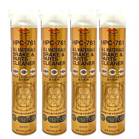 (送料無料)AZ ブレーキ&パーツクリーナー 840ml ×4本【HPC-761】ALL MATERIALS ブレーキクリーナー/パーツクリーナー/脱脂洗浄剤【送料無料(北海道・沖縄・離島除く)】