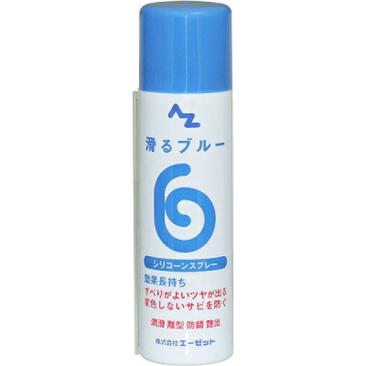 楽天市場 Az 滑るブルー70ml Z Ss配合 シリコンスプレー シリコーンスプレー シリコンオイル シリコーンオイル エーゼット楽天市場店 楽天市場 Az 滑るブルー70ml Z Ss配合 シリコンスプレー シリコーンスプレー シリコンオイル シリコーンオイル エーゼット楽天市場店
