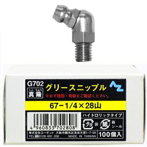 AZ �O���[�X�j�b�v�� �^�J 67-1/4×28�R 100��