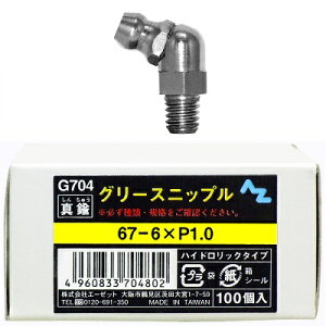 AZ �O���[�X�j�b�v�� �^�J 67-6×P1.0 100��