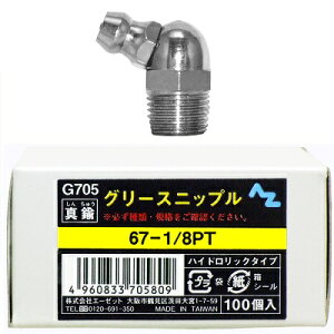AZ �O���[�X�j�b�v�� �^�J 67-1/8PT 100��